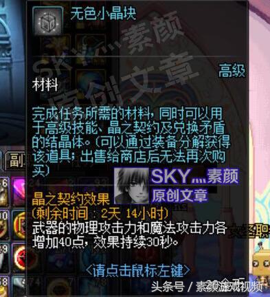 dnf物攻寶珠以及選擇(屬強(qiáng)寶珠加點(diǎn)玩法)