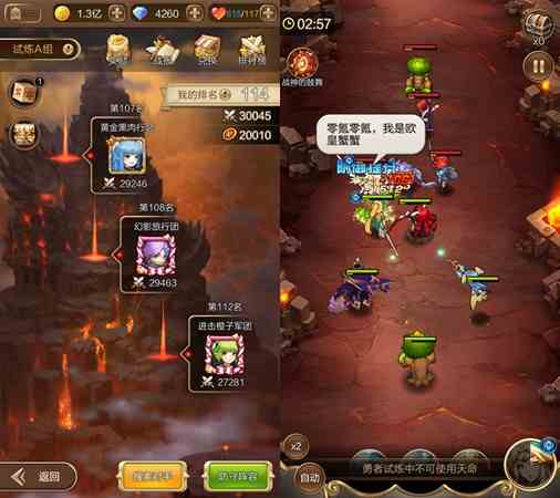 《天命傳說》實時排位賽即將開啟 誰是段位碾壓者？