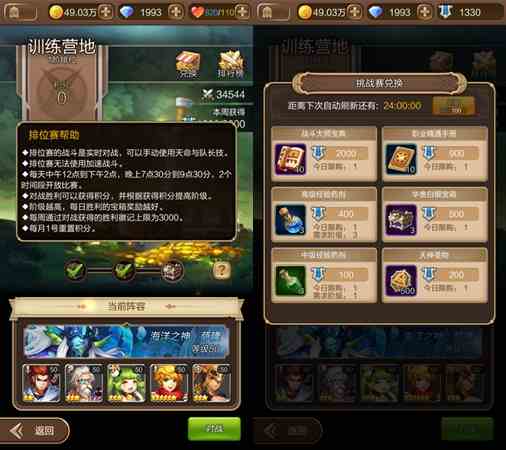 《天命傳說》實時排位賽即將開啟 誰是段位碾壓者？