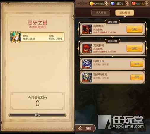 獨(dú)樂樂不如眾樂樂《天命傳說》多人秘境玩法大揭秘