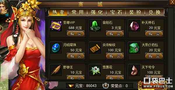 《屠龍霸業》VIP功能介紹 土豪就是任性