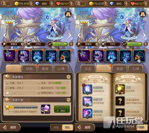 冰霜主宰者 冰王子弗洛德英雄點(diǎn)評(píng)