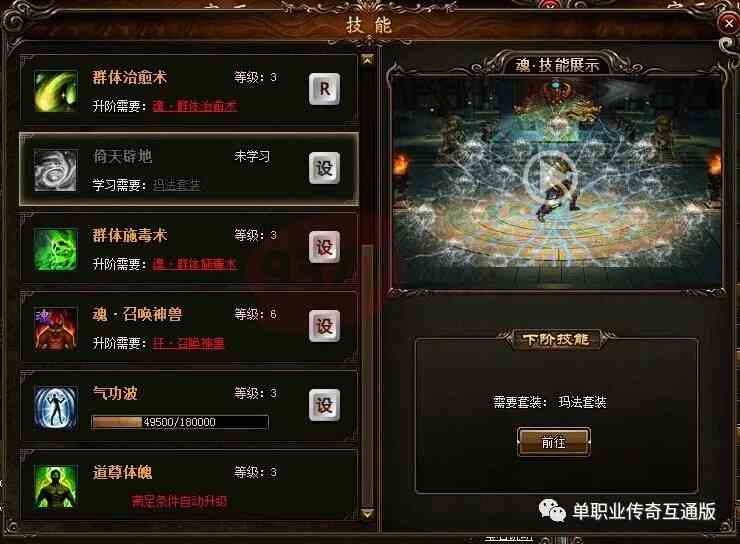 龍城傳奇高爆版的技能怎么排（熱血傳奇戰(zhàn)士全部技能）