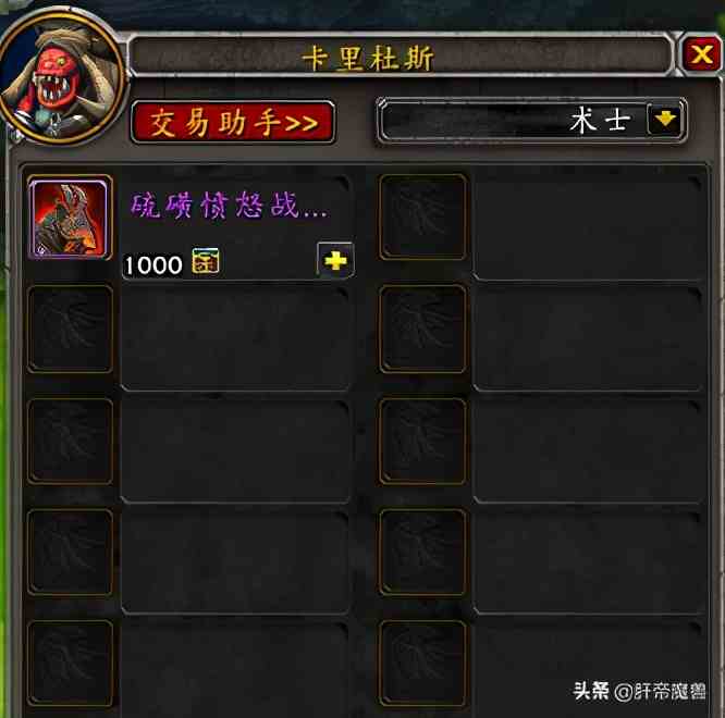 魔獸世界全職業職業坐騎，每個職業都有隱藏獎勵，還有光輝事跡