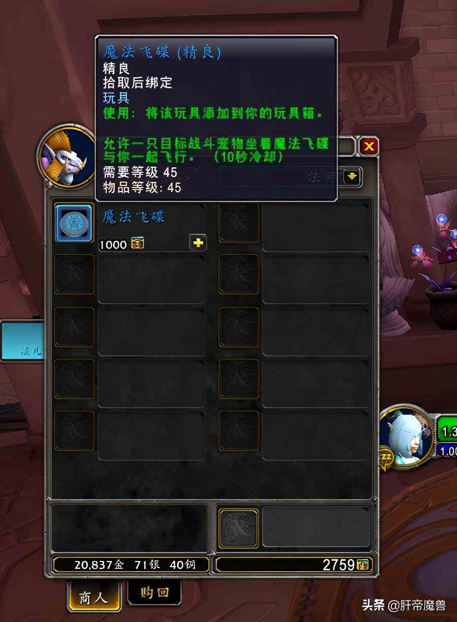 魔獸世界全職業職業坐騎，每個職業都有隱藏獎勵，還有光輝事跡