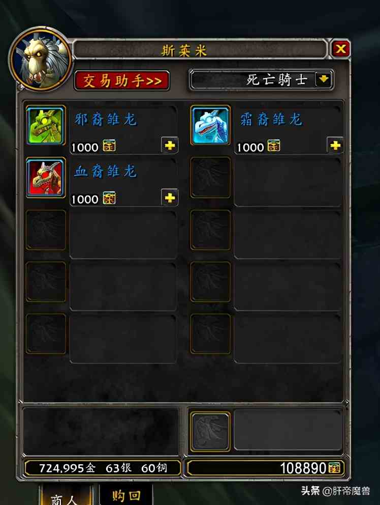 魔獸世界全職業職業坐騎，每個職業都有隱藏獎勵，還有光輝事跡