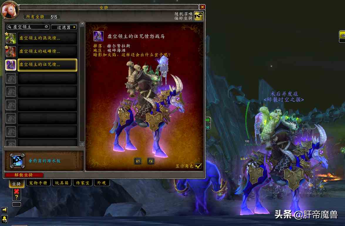 魔獸世界全職業職業坐騎，每個職業都有隱藏獎勵，還有光輝事跡