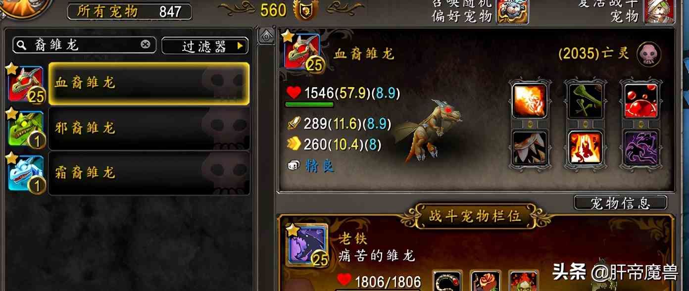 魔獸世界全職業職業坐騎，每個職業都有隱藏獎勵，還有光輝事跡