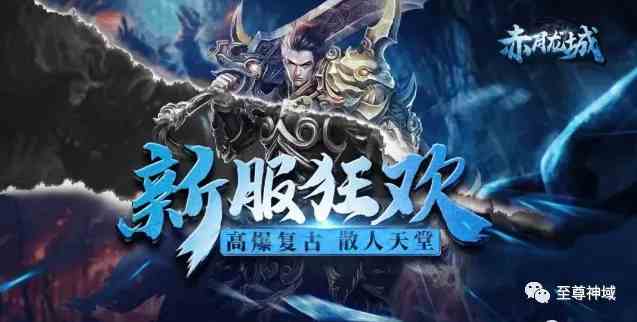 傳奇手游龍城至尊版推薦（龍城至尊游戲下載）