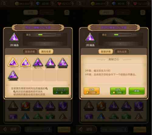 《天命傳說》v1.0.6版本新增魔晶合成玩法 套裝培養花樣多