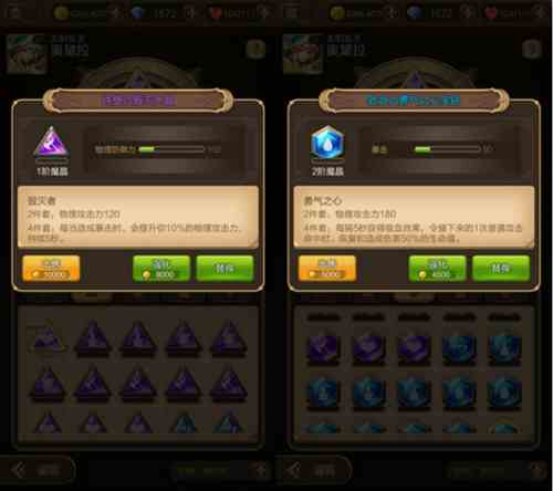 《天命傳說》v1.0.6版本新增魔晶合成玩法 套裝培養花樣多