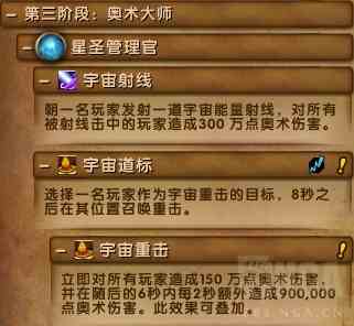 魔獸世界7.3.5最終之戰(zhàn):六泰坦神力加持腳男大戰(zhàn)寂滅者阿古斯