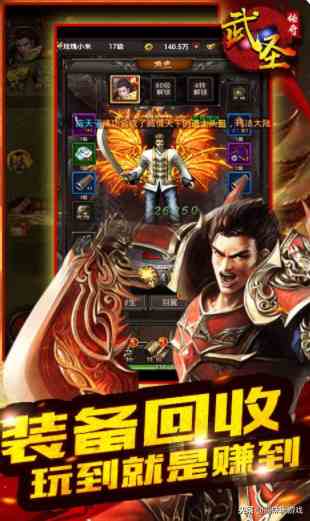 武圣傳奇再戰龍城下載（武圣傳奇手游官網）