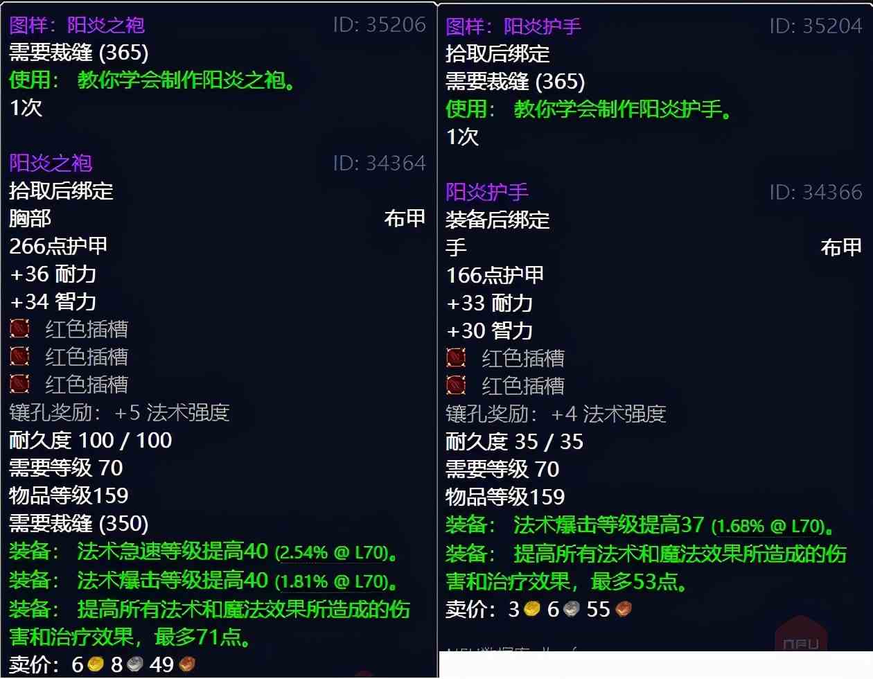 《魔獸世界》TBC懷舊服裁縫如何日入萬金，方法就在這里