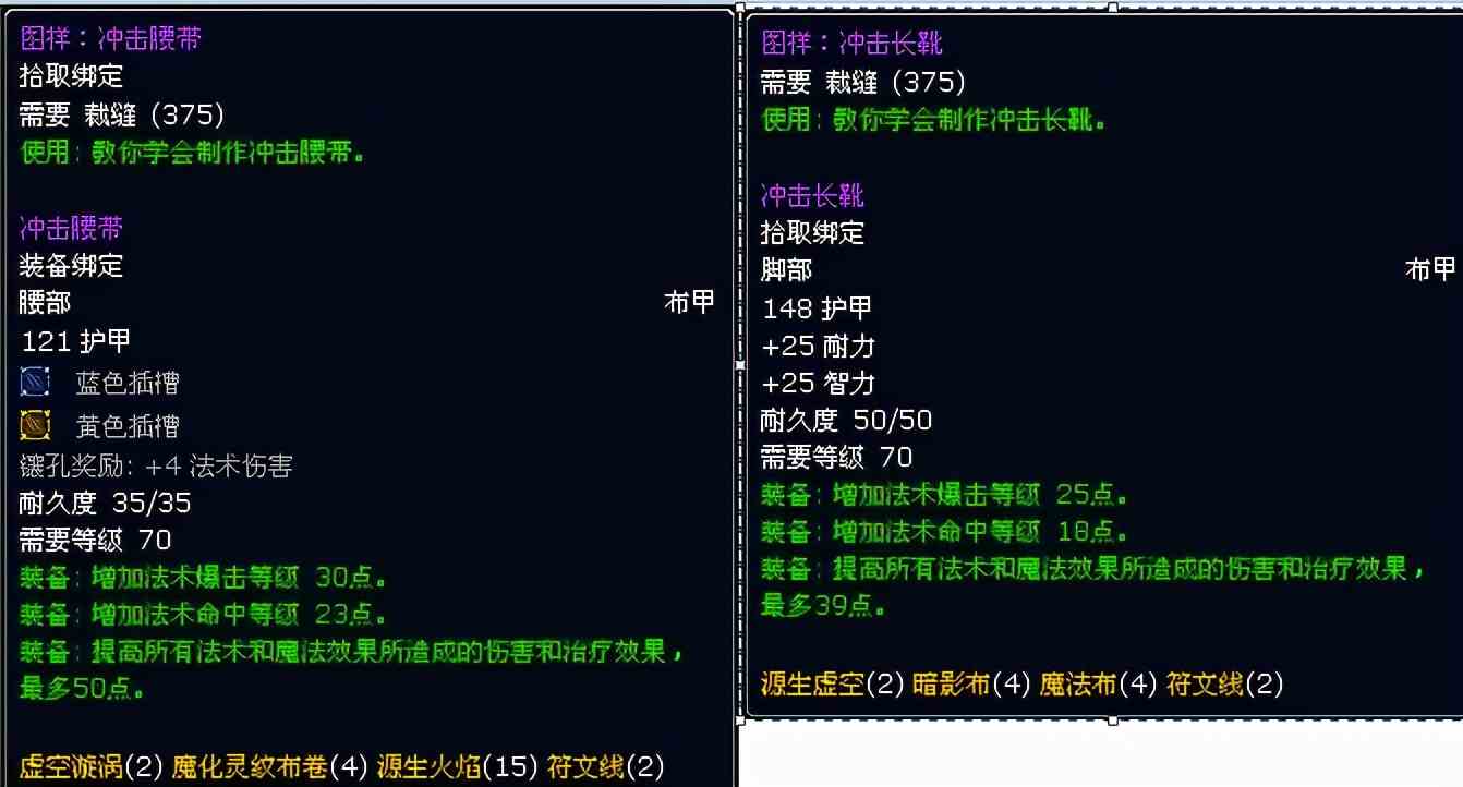 《魔獸世界》TBC懷舊服裁縫如何日入萬金，方法就在這里