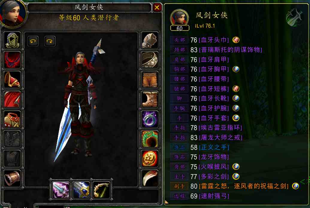 魔獸世界懷舊服：風劍女俠果真有風劍，“非酋”起名請繞道而行