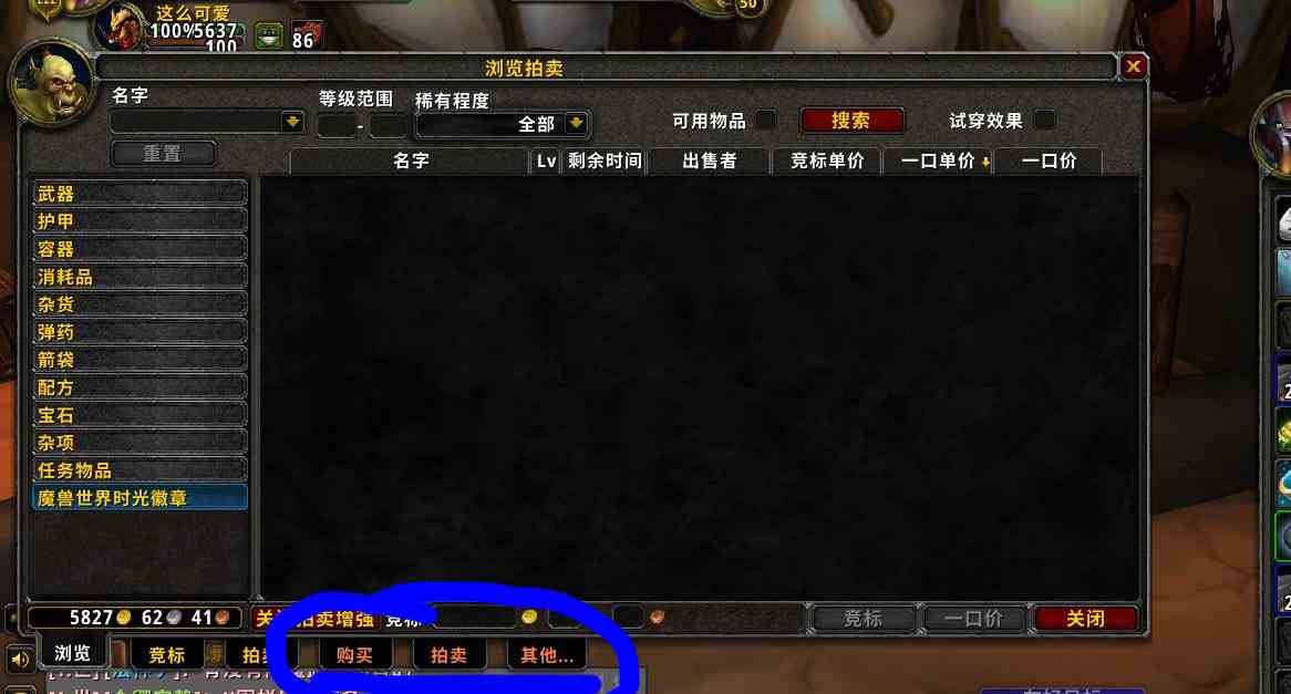 TBC懷舊服必裝的兩款插件——強烈推薦