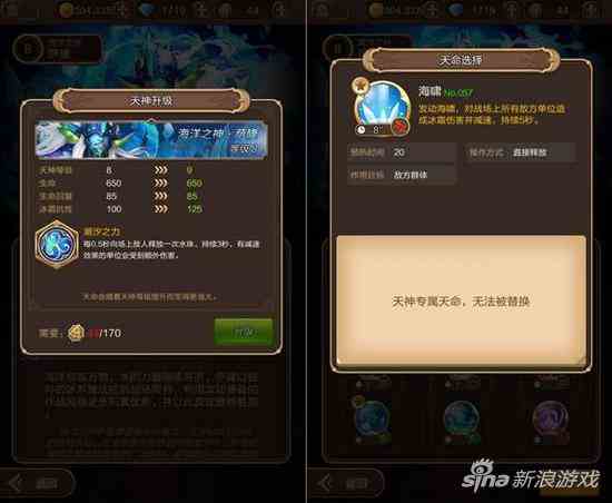 天命傳說天神系統(tǒng)玩法解析 天神如何解鎖