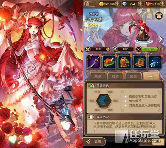 吸血來襲 收割者卡特琳娜英雄點(diǎn)評(píng)