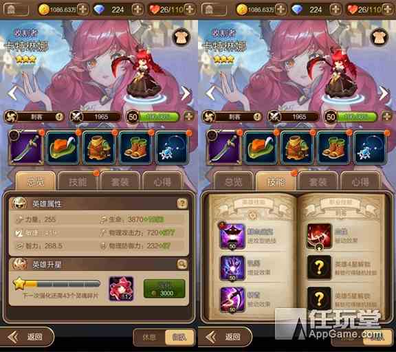 吸血來襲 收割者卡特琳娜英雄點(diǎn)評(píng)