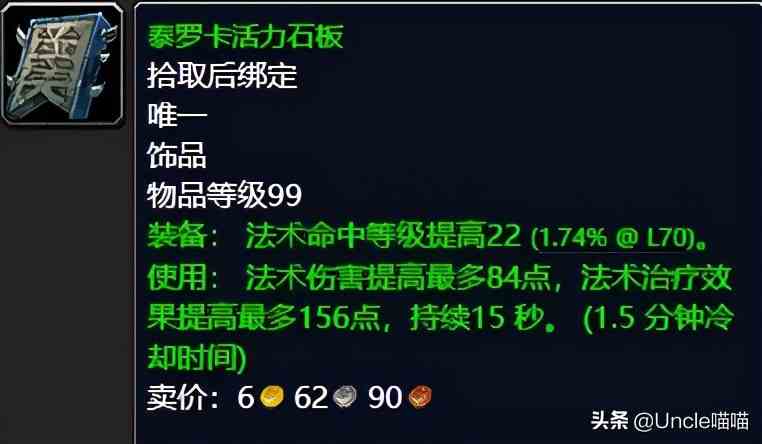 魔獸世界：TBC外域升級不可錯過的經典任務，新老玩家必須打卡