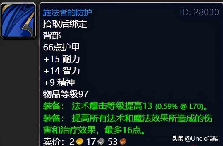 魔獸世界：TBC外域升級不可錯過的經典任務，新老玩家必須打卡