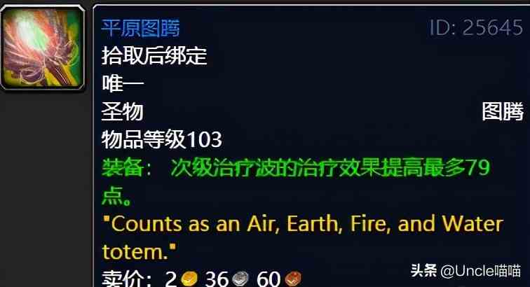 魔獸世界：TBC外域升級不可錯過的經典任務，新老玩家必須打卡