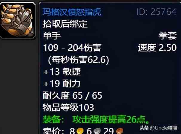 魔獸世界：TBC外域升級不可錯過的經典任務，新老玩家必須打卡