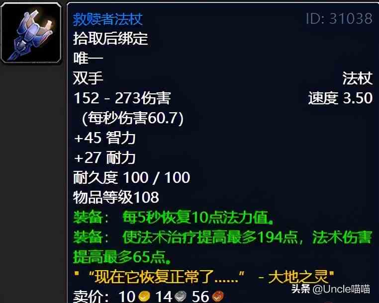 魔獸世界：TBC外域升級不可錯過的經典任務，新老玩家必須打卡