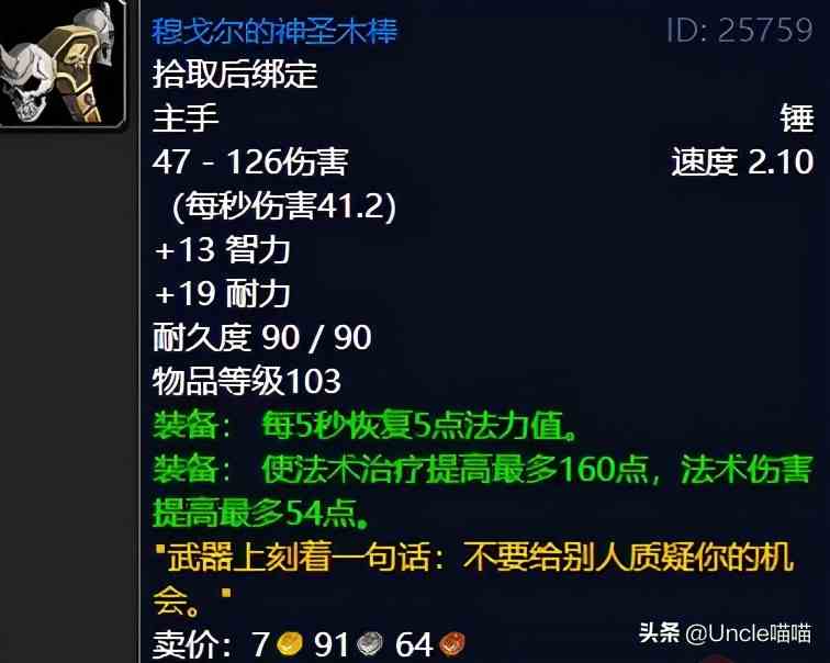 魔獸世界：TBC外域升級不可錯過的經典任務，新老玩家必須打卡