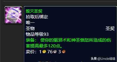 魔獸世界：TBC外域升級不可錯過的經典任務，新老玩家必須打卡