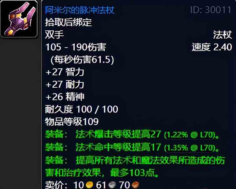 魔獸世界：TBC外域升級不可錯過的經典任務，新老玩家必須打卡