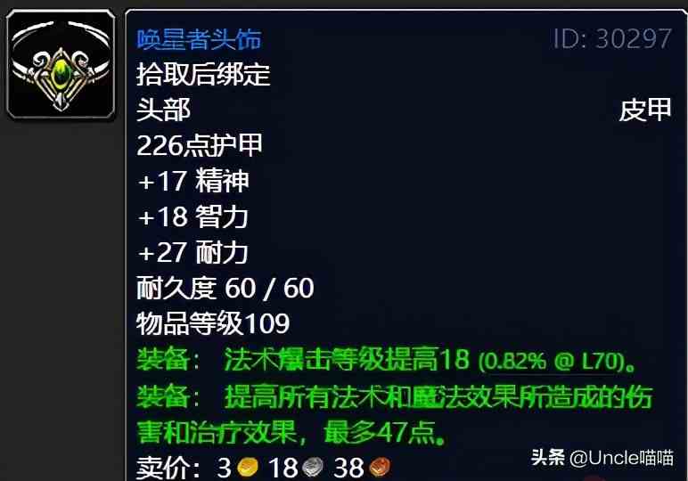 魔獸世界：TBC外域升級不可錯過的經典任務，新老玩家必須打卡