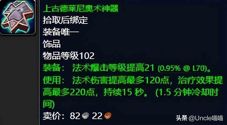 魔獸世界：TBC外域升級不可錯過的經典任務，新老玩家必須打卡