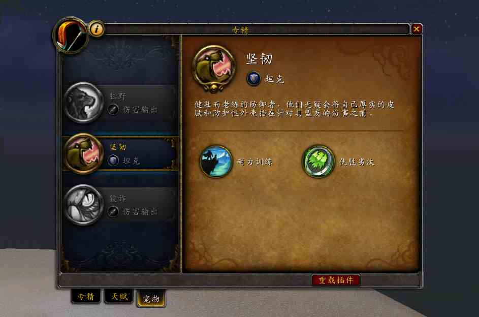 魔獸世界獵人寵物技能天賦大改，“嗜血”不再是熔巖犬專有技能！