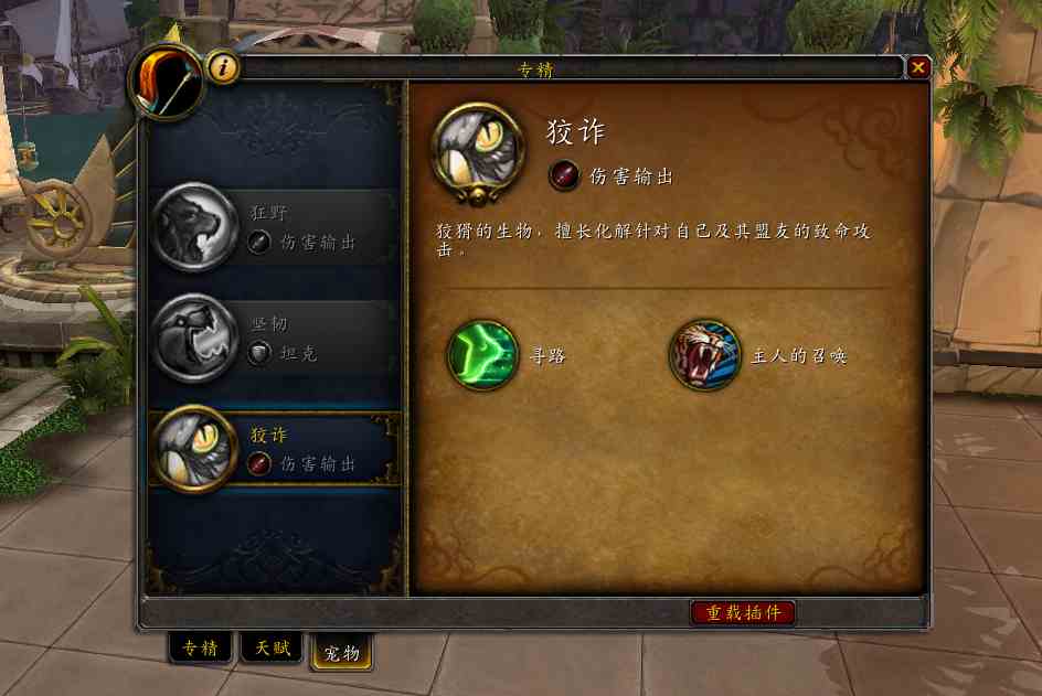 魔獸世界獵人寵物技能天賦大改，“嗜血”不再是熔巖犬專有技能！