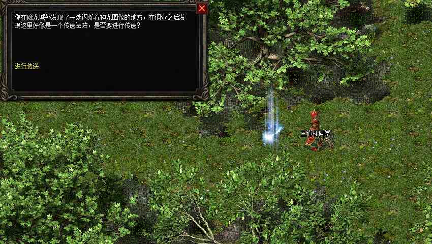 不是傳奇老玩家勿看！復(fù)古傳奇任務(wù)版：神龍之怒（三）