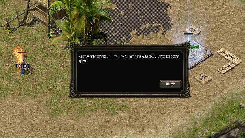 不是傳奇老玩家勿看！復(fù)古傳奇任務(wù)版：神龍之怒（三）