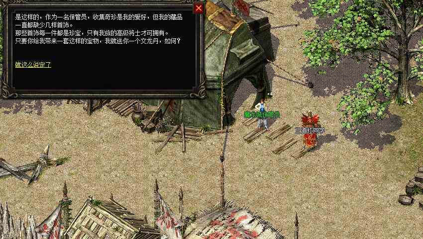 不是傳奇老玩家勿看！復(fù)古傳奇任務(wù)版：神龍之怒（三）