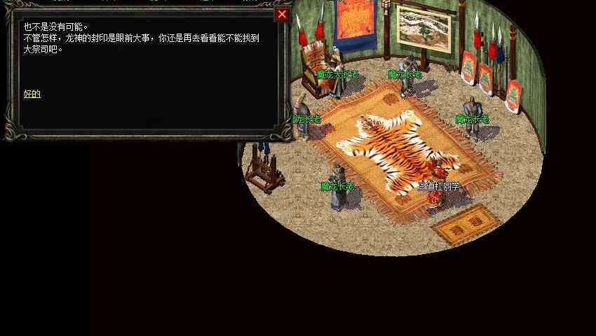 不是傳奇老玩家勿看！復(fù)古傳奇任務(wù)版：神龍之怒（三）