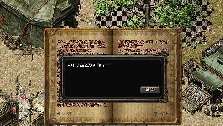 不是傳奇老玩家勿看！復(fù)古傳奇任務(wù)版：神龍之怒（三）