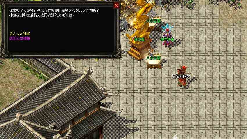 不是傳奇老玩家勿看！復(fù)古傳奇任務(wù)版：神龍之怒（三）