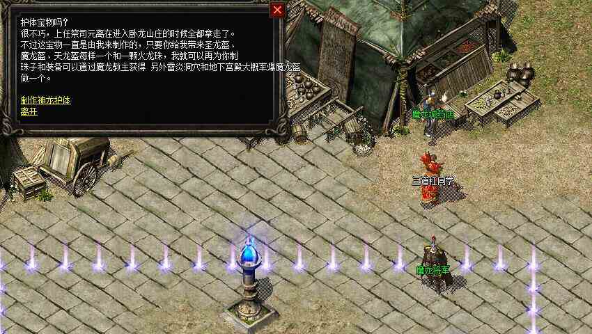 不是傳奇老玩家勿看！復(fù)古傳奇任務(wù)版：神龍之怒（三）