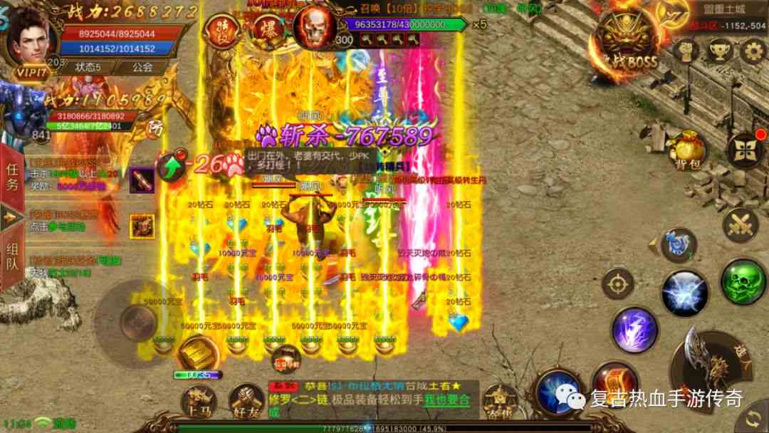 全新變態(tài)版?zhèn)髌媸钟危聟^(qū)活動(dòng)，火爆上線！斬龍傳奇，狂暴登場(chǎng)