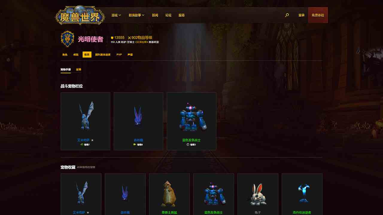 內容更全面！魔獸世界官方全新英雄榜頁面上線