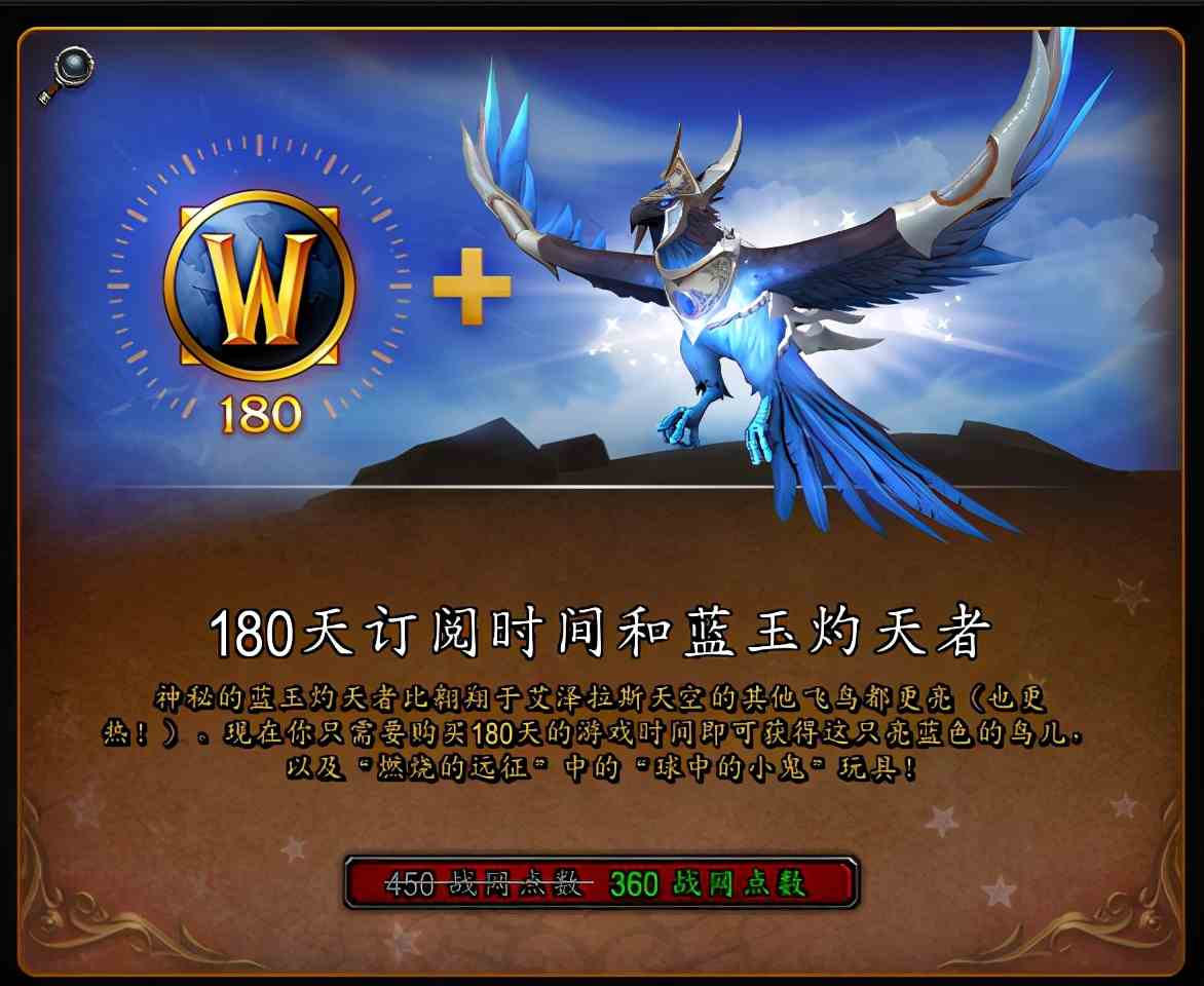 新玩家看過(guò)來(lái)，如何在《魔獸世界》中入手最新款坐騎