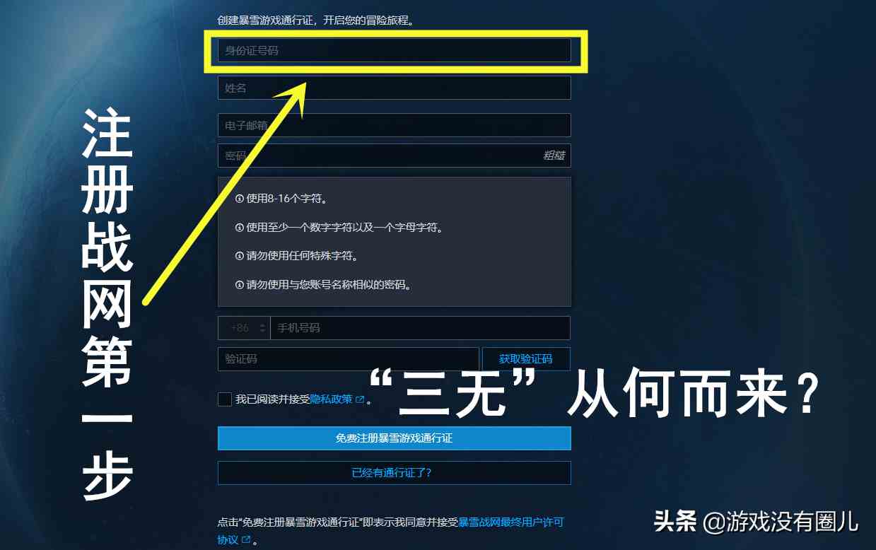 面對海量魔獸懷舊服賬號交易，你真的了解其風(fēng)險(xiǎn)有多高嗎？