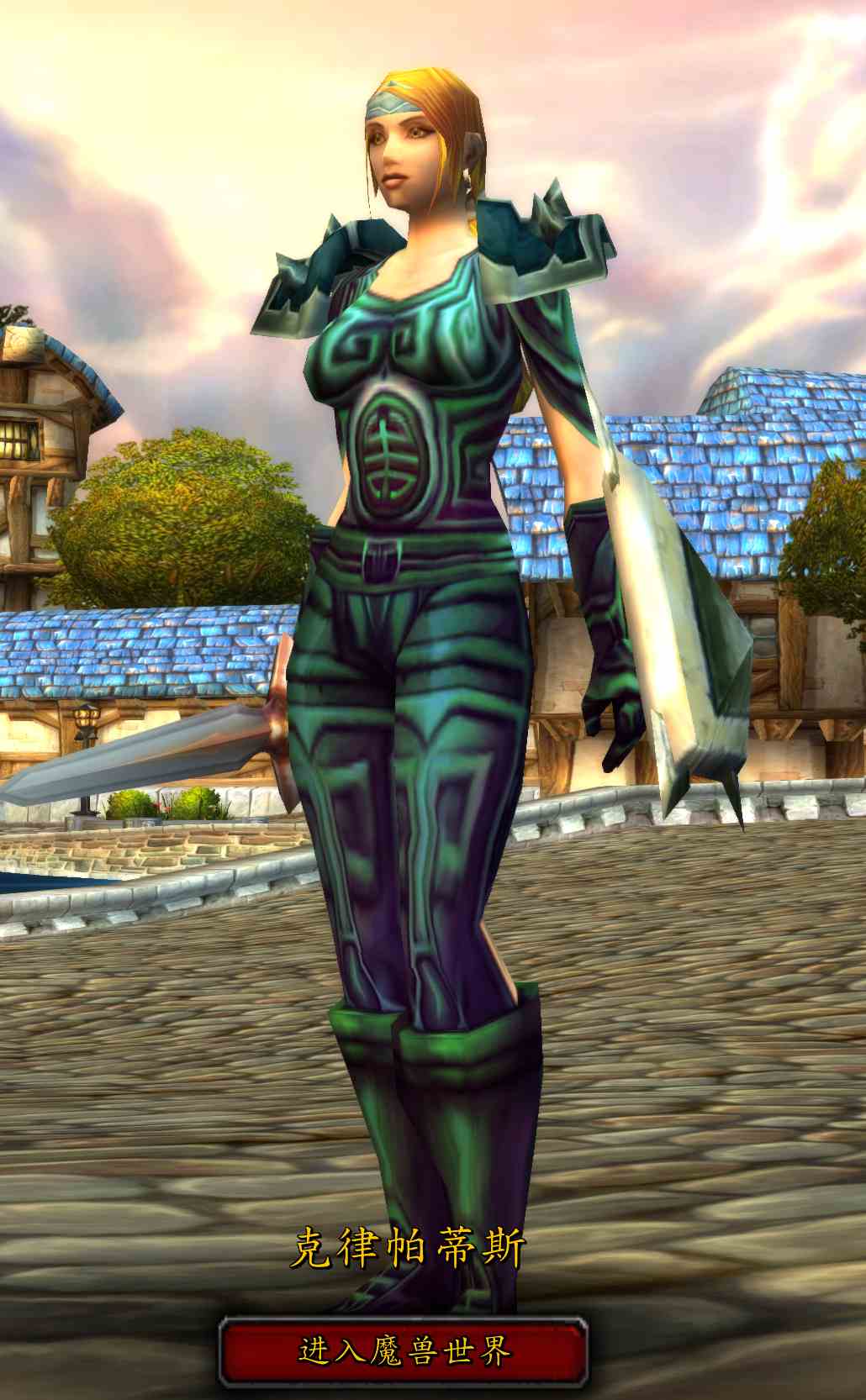 誰說魔獸世界懷舊服就不能幻化