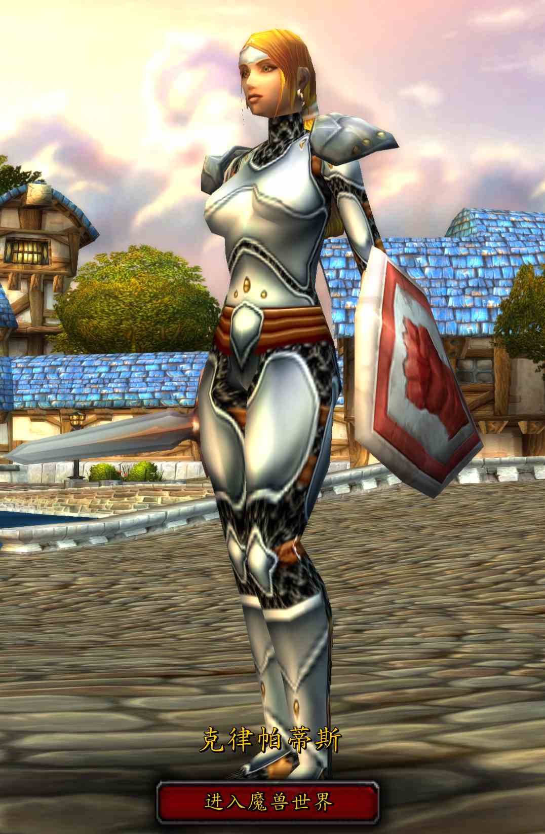 誰說魔獸世界懷舊服就不能幻化