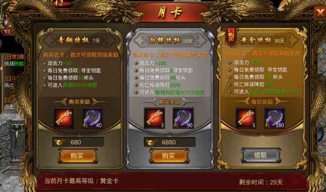 龍城傳奇赤血戰紀（龍城傳奇赤血戰紀攻略）